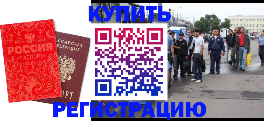 прописка в квартире в Боровске