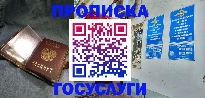 временная регистрация гарантия в Боровске
