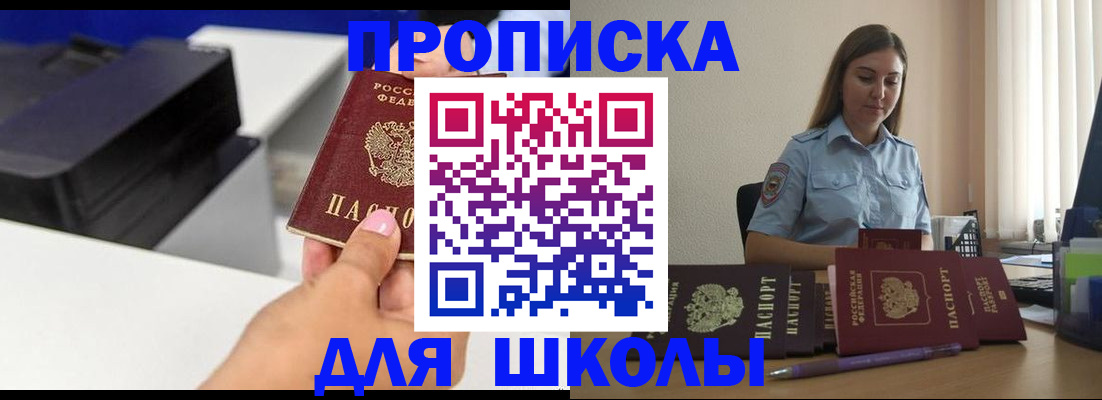 регистрация в Боровске