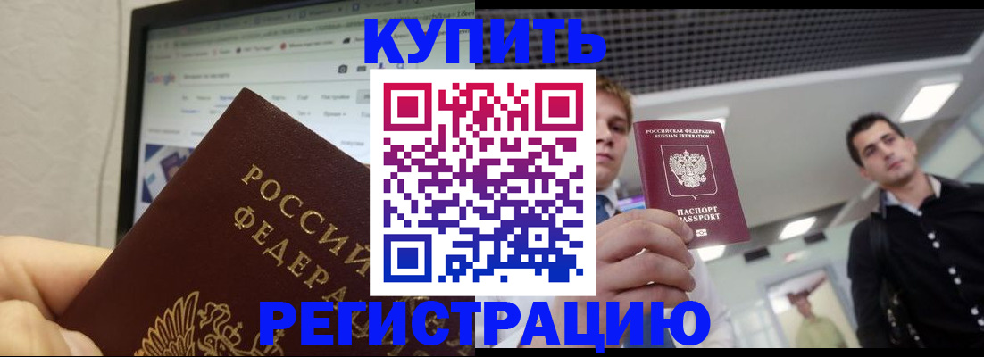 временная регистрация 2025 в Боровске