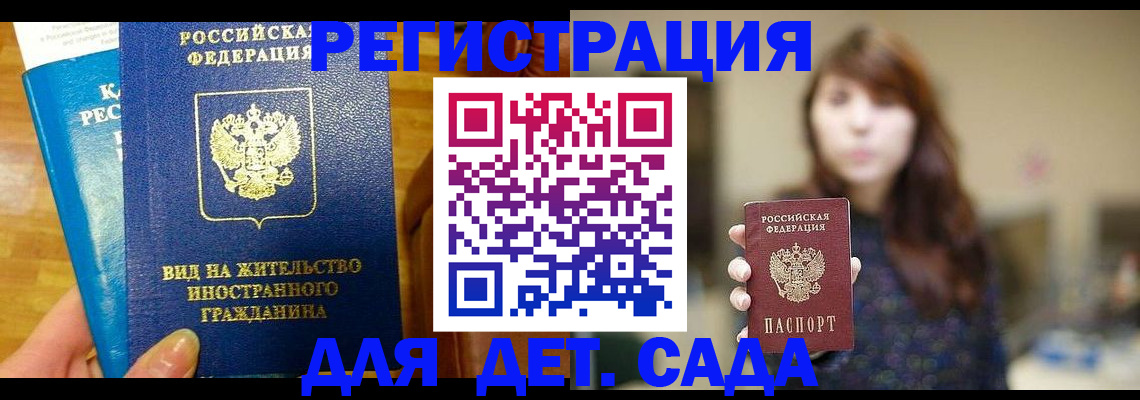 прописка для военкомата в Боровске