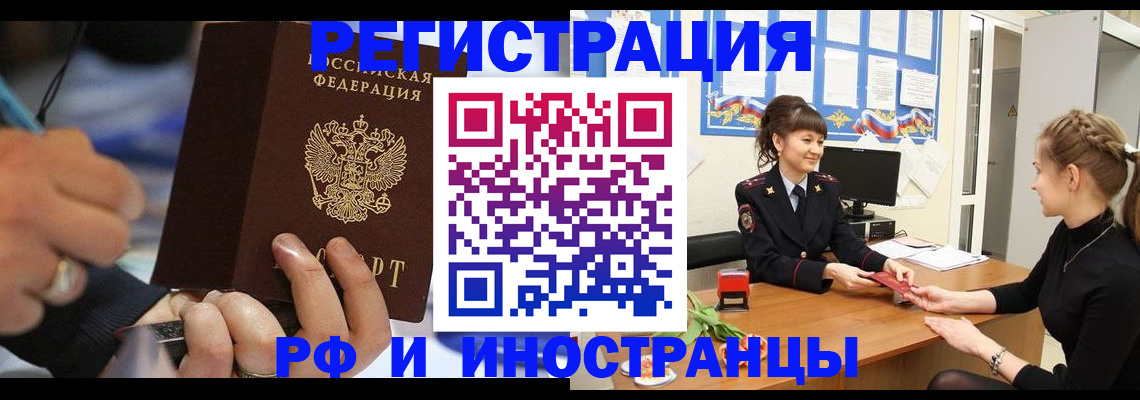 временная регистрация госуслуги в Боровске